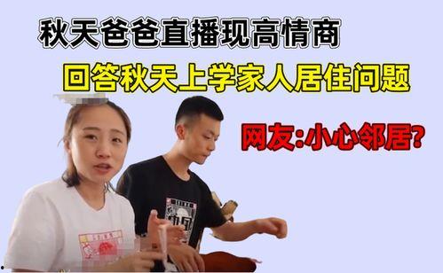 关于秋天爸爸的最新爆料,最新爆料揭示不为人知的温馨瞬间