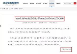 南京今日爆料最新消息,突发事件引发关注，详情即将揭晓