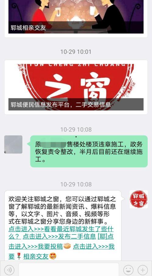 郓城最新爆料消息视频,视频揭秘惊人内幕