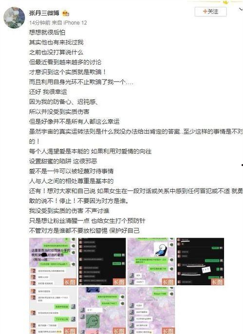 最新 第535章 爆料,独家爆料，揭秘背后惊人真相！