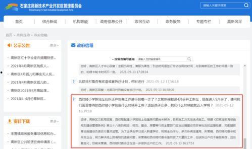 义乌龙回最新事件爆料,揭秘最新进展与背后真相