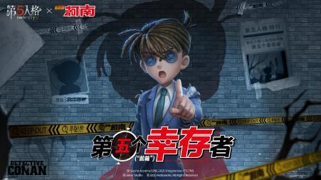 柯南联动最新爆料,神秘事件再掀波澜，推理迷们翘首以待！