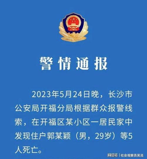 赞皇一中爆料案件最新情况,真相逐步浮出水面