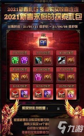 dnf2021春节礼包最新爆料,DNF新春狂欢，福利盛宴来袭！