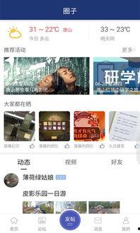 唐山爆料语音播报最新版,揭秘事件真相，追踪热点动态