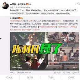 王小羽最新爆料消息视频,揭秘事件背后惊人真相！