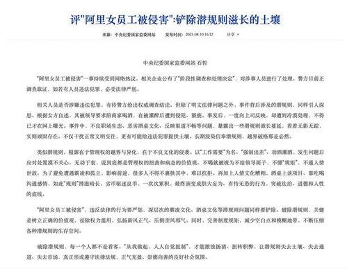 电网女职工爆料事件最新,揭露行业潜规则与职场困境