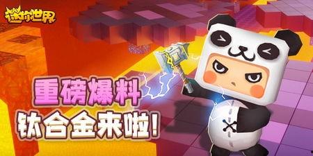 迷你世界最新版更新爆料,全新内容与玩法大升级