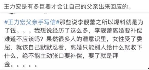 王力宏最新吃瓜爆料视频,娱乐圈风云再起