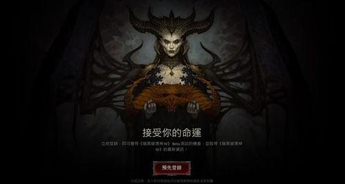 暗黑4最新爆料网站,揭秘最新爆料，游戏内容与玩法前瞻