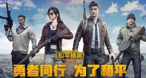 和平精英最新角色爆料视频,神秘面纱下的英勇战士