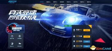 端游飞车最新爆料,揭秘端游飞车最新爆料，速度与激情再升级！