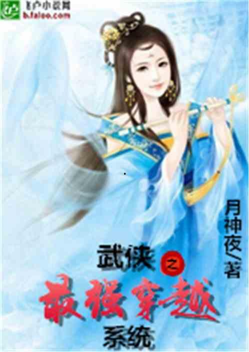 仙侠爆料王小说最新章节,揭秘神秘仙门背后的惊天秘密！