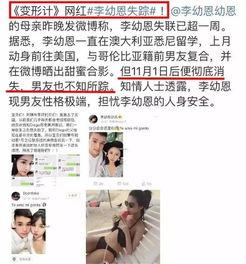 网红事件最新爆料微博